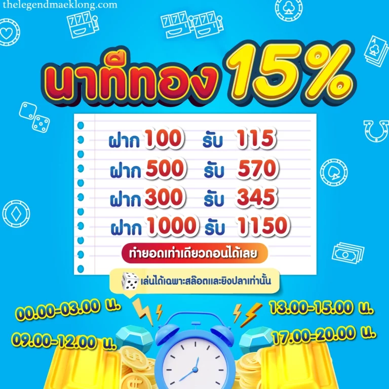 mega game 168